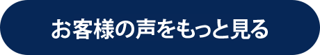 もっと見る