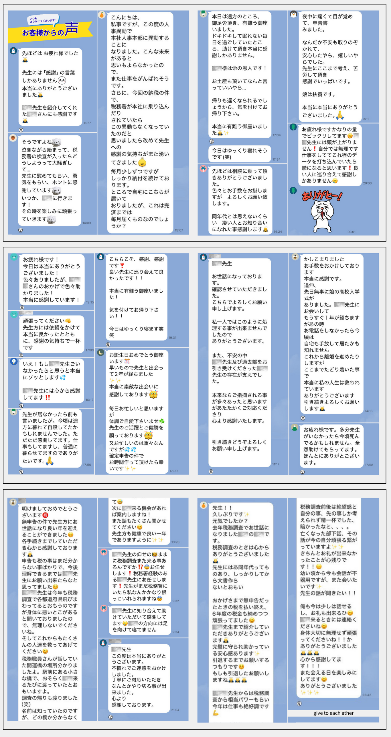 お客様からの声