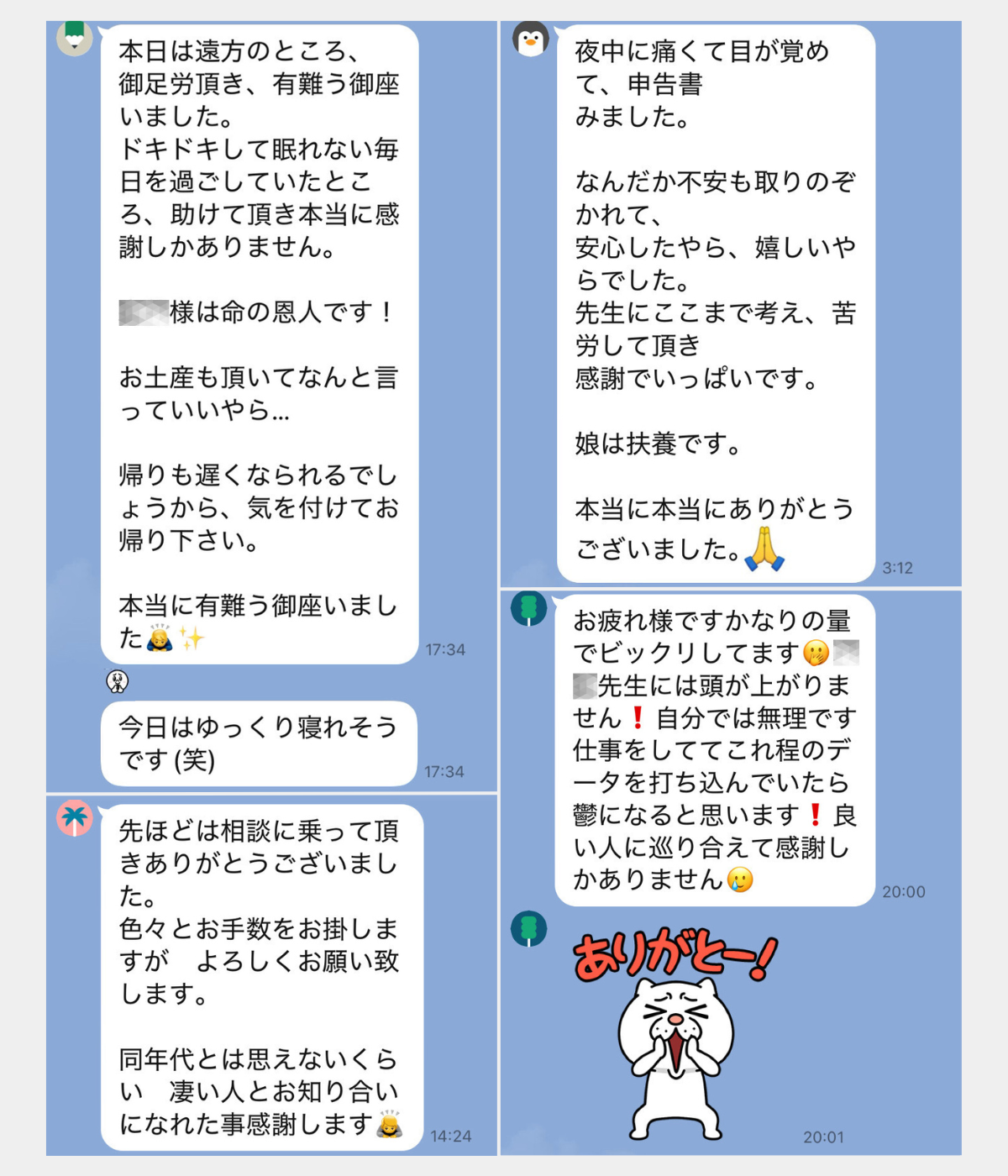 お客様からの声