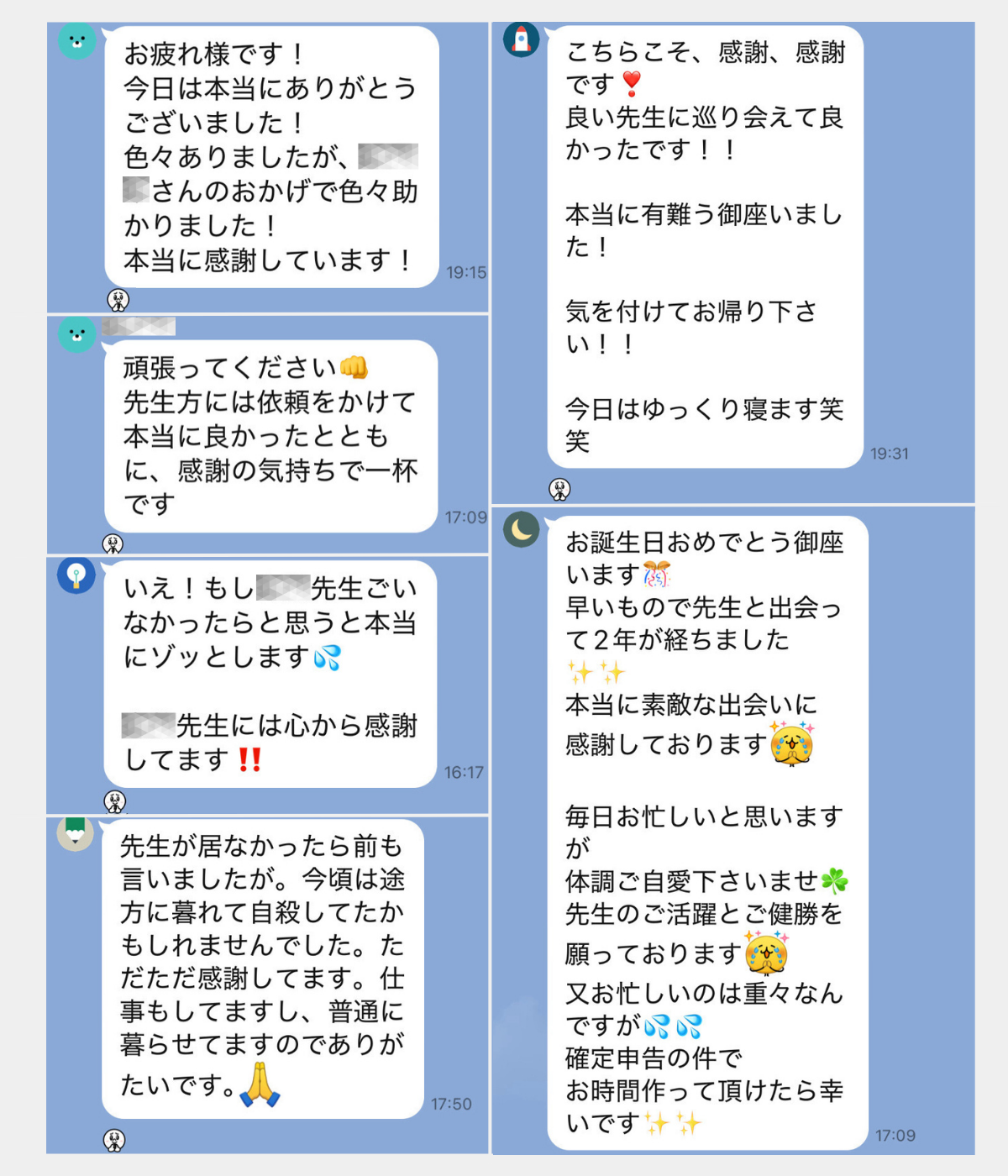 お客様からの声