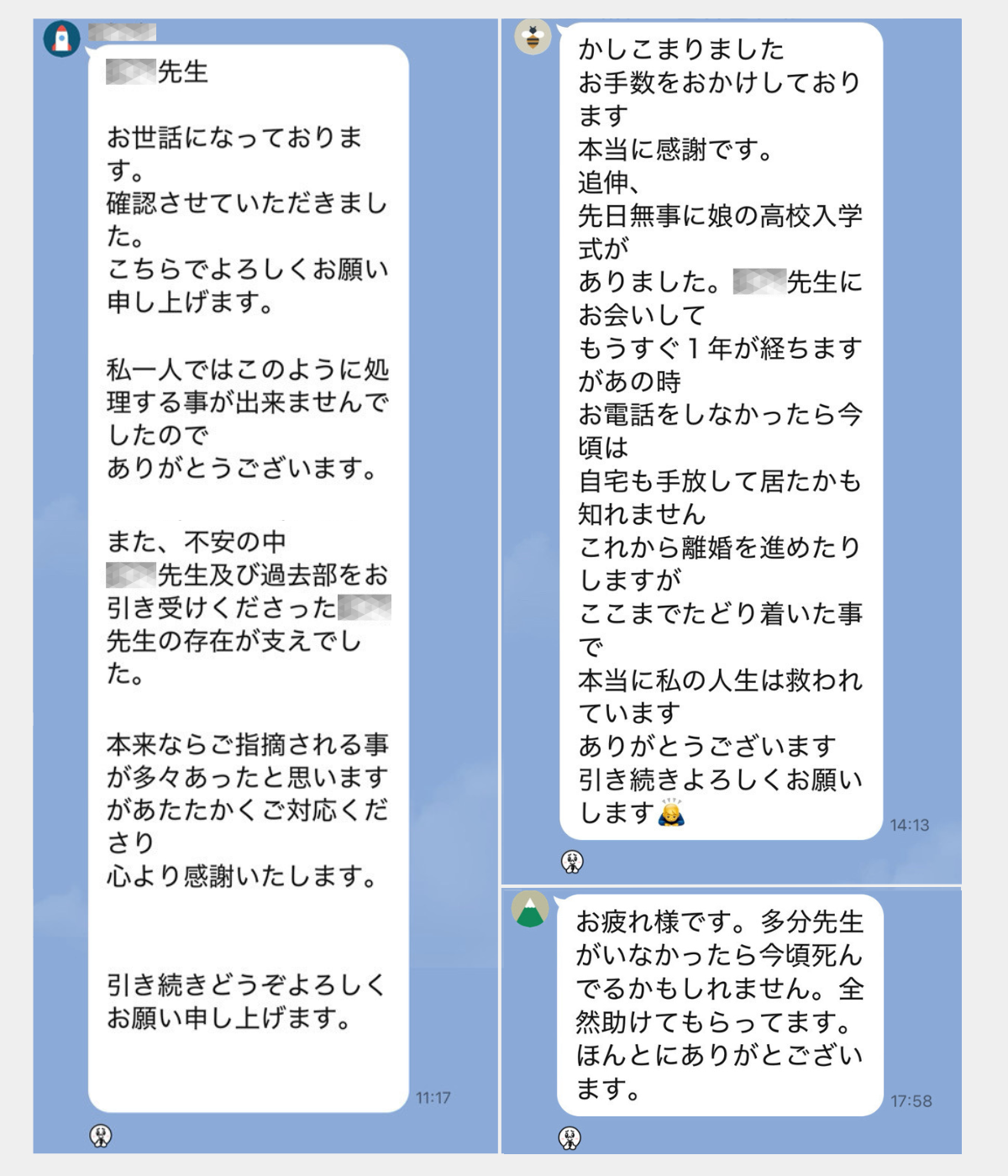 お客様からの声