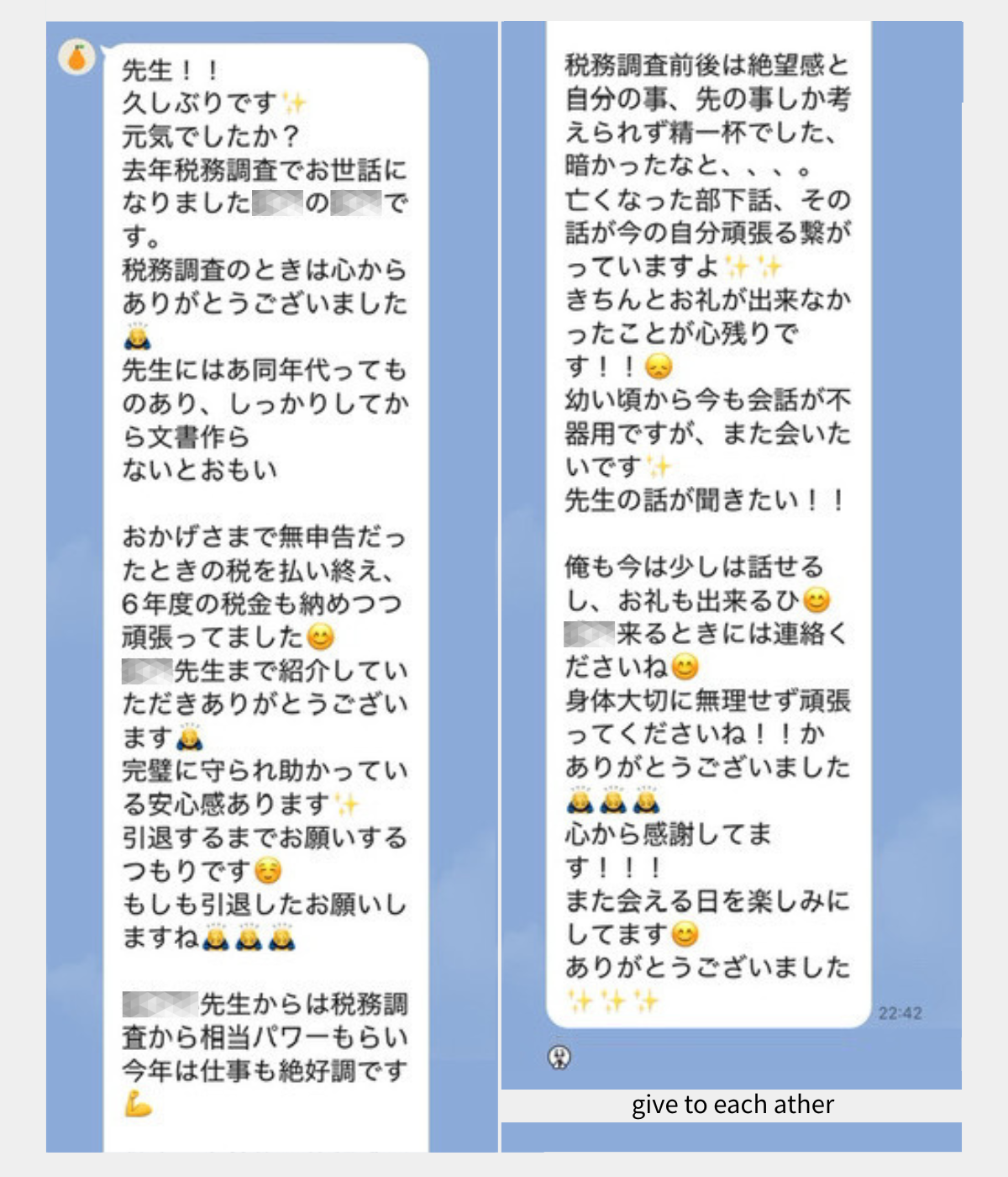 お客様からの声