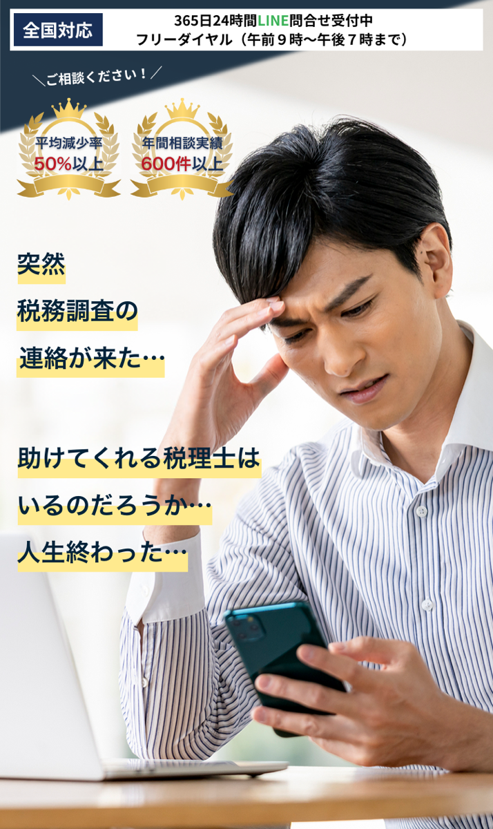 全国対応 365日24時間対応