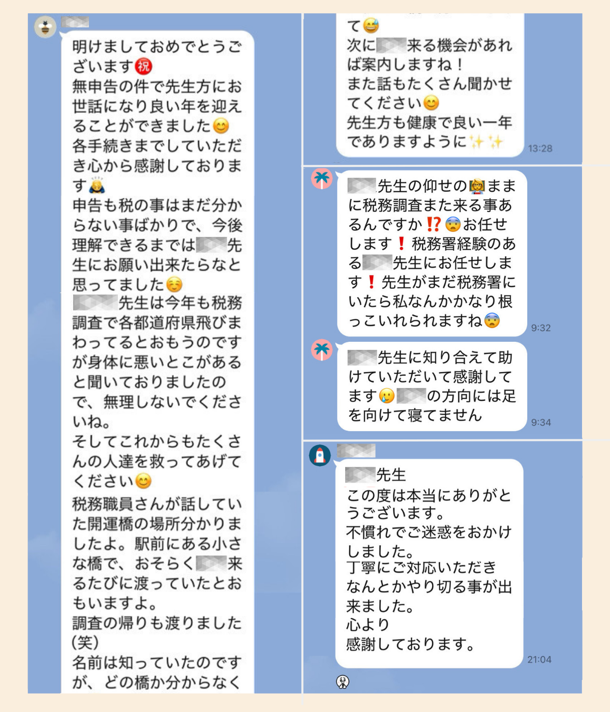 お客様からの声