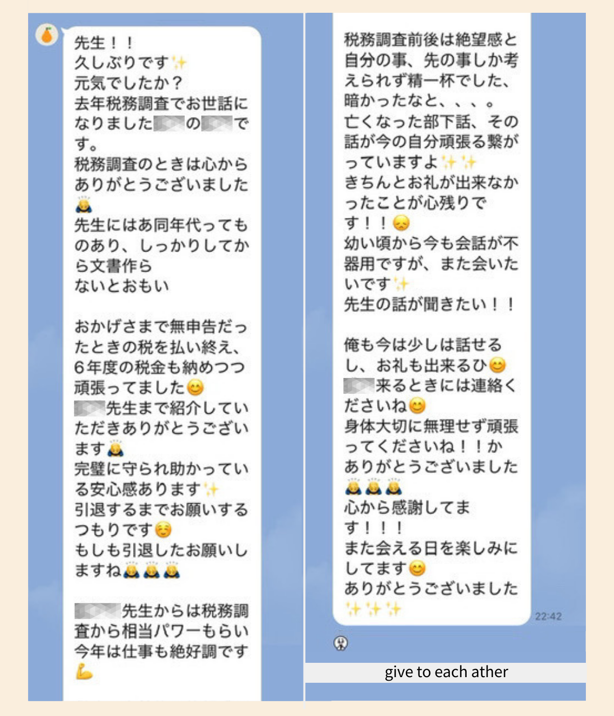 お客様からの声